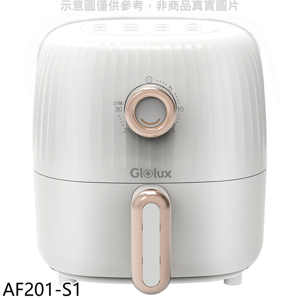 Glolux【AF201-S1】象牙白miniQ 2公升氣炸鍋 歡迎議價