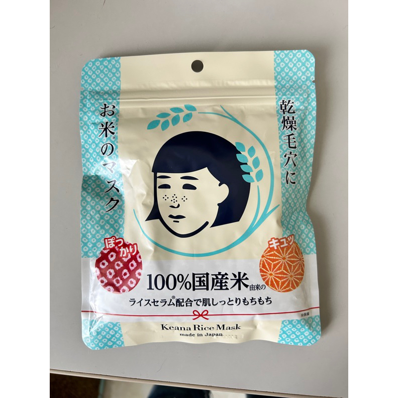 日本帶回現貨在台（日本境內版 ）毛穴撫子日本米精華保濕面膜10片