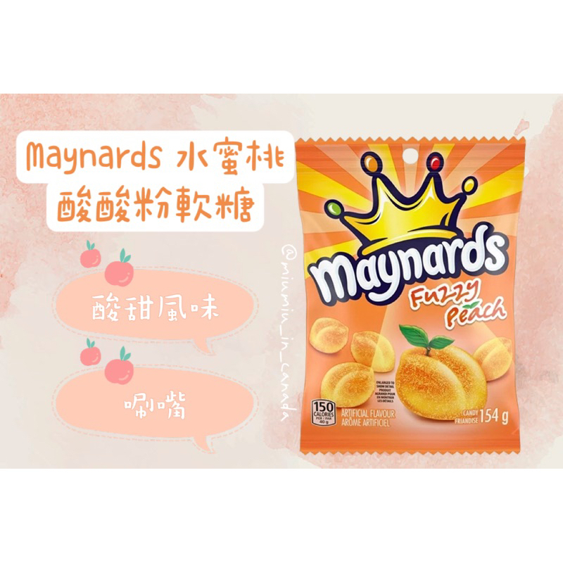 加拿大🇨🇦 📣現貨 Maynards Fuzzy Peach 水蜜桃酸酸粉軟糖🍑 154g 酸甜風味 唰嘴