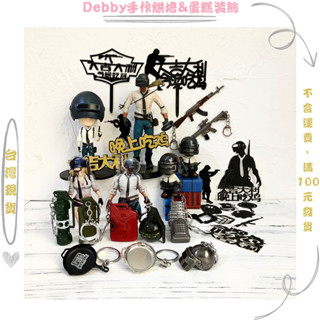 [Debby蛋糕裝飾] 大吉大利今晚吃鷄亞克力插牌 吃鷄蛋糕裝飾 生日派對裝扮烘焙蛋糕擺件 網紅蛋糕外掛