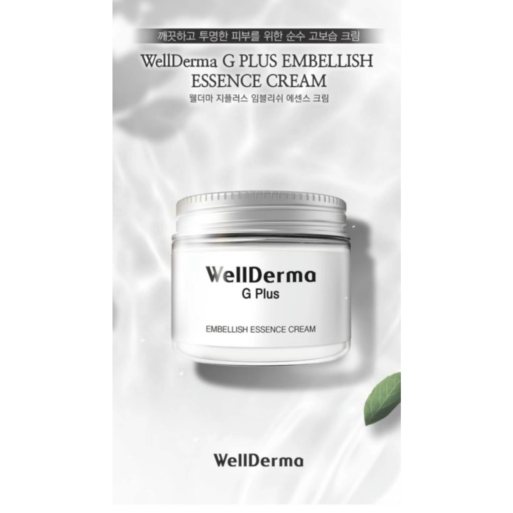 🇰🇷韓國站🇰🇷WellDerma 夢蝸 精華面霜