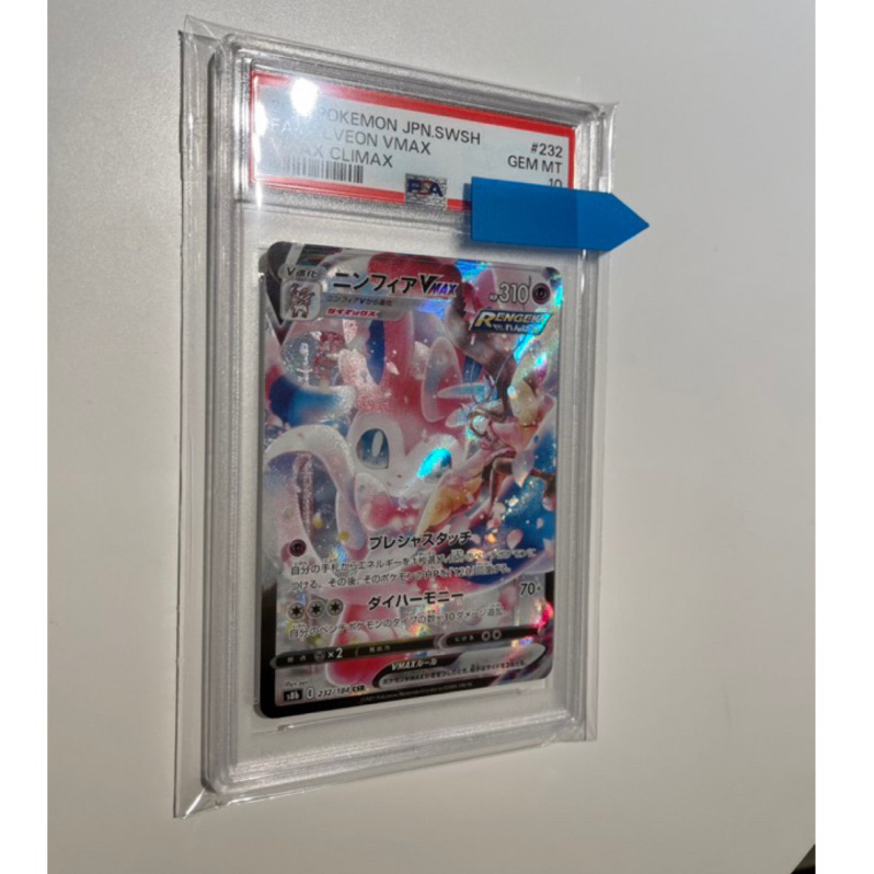 PSA10 (日文版)(鑑定卡) 寶可夢 伊布英雄 s8b CSR 仙子伊布Vmax