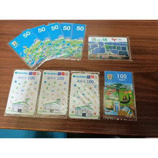 <限湊免運專用> 7-11 全家 商品卡 禮卷 超商禮券 統一 便利商店 SOGO禮券
