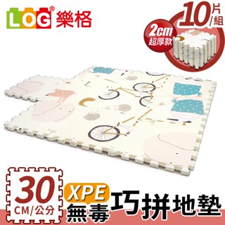 LOG樂格 XPE巧拼地墊30公分X10片組 -森林大象