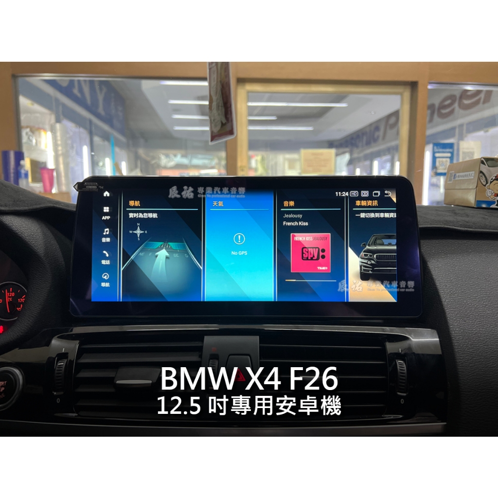 BMW X4 F26 12.5吋 12.3吋 12吋 安卓車機 安卓機