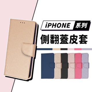 Apple手機皮套 手機殼 iPhone 18 17／16／15／14／13／12／11／i8／PRO MAX／XR
