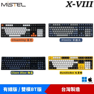 MISTEL 密斯特 X-VIII V2 有線(BT雙模) 機械式鍵盤 雙系統 臺灣製造 MX2A