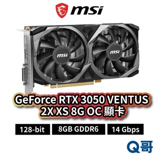 MSI 微星 GeForce RTX 3050 VENTUS 2X XS 8G OC 顯示卡 GDDR6 MSI543