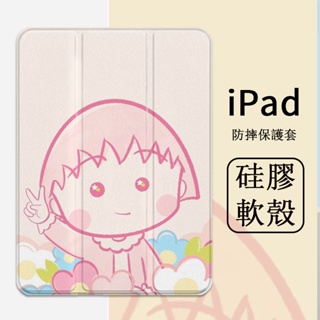 ipad pro保護套筆槽2022可愛櫻桃小丸子10代9代6代10.9吋2018兒童air5 平板保護殼air2卡通皮套