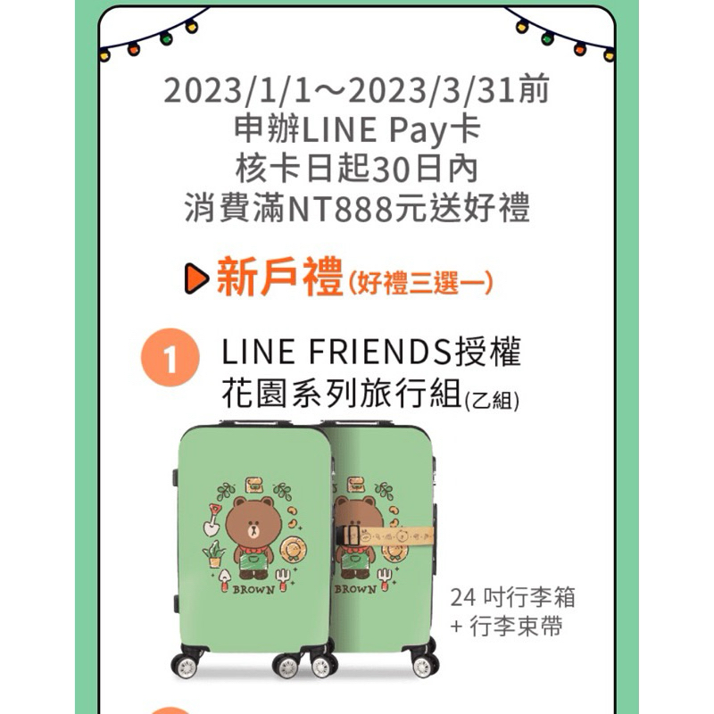 LINE FRIENDS行李箱#熊大