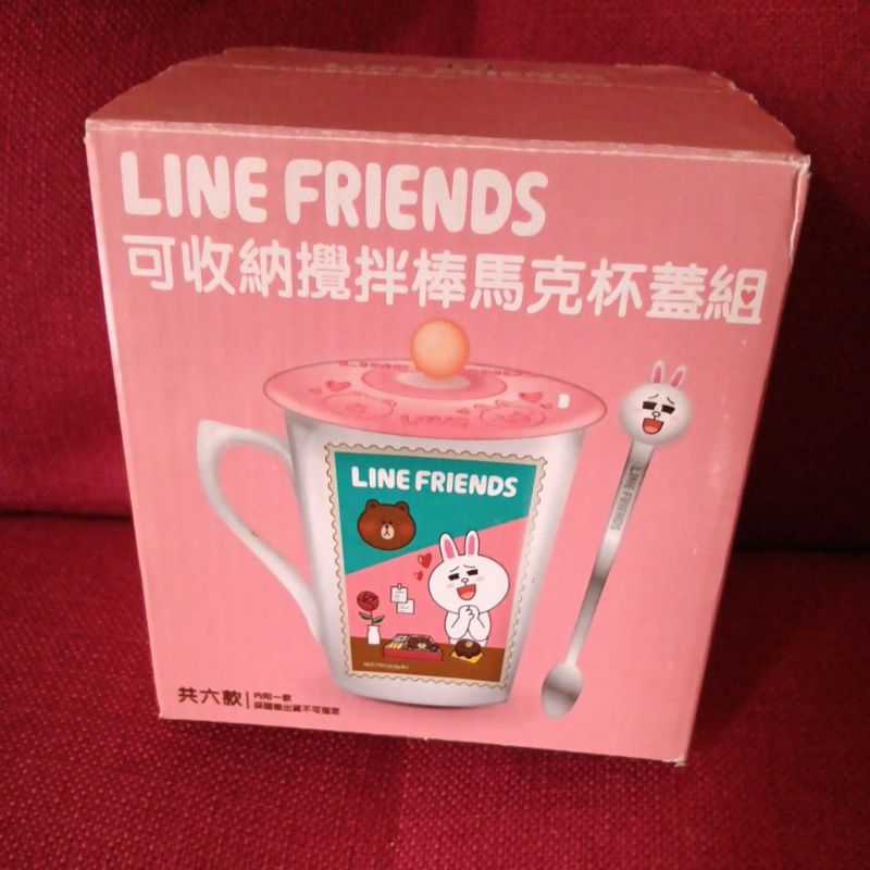 早期全新[公司貨]LINE Friends 工作篇 可收納攪拌棒 馬克杯 咖啡杯 陶瓷杯 茶杯 水杯 絕版珍藏