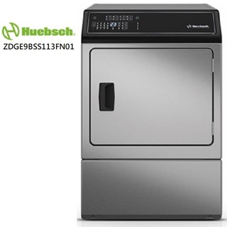 聊聊有特價【Huebsch優必洗】ZDGE9BN/ZDGE9BSS113FN01 15公斤 滾筒瓦斯型乾衣機