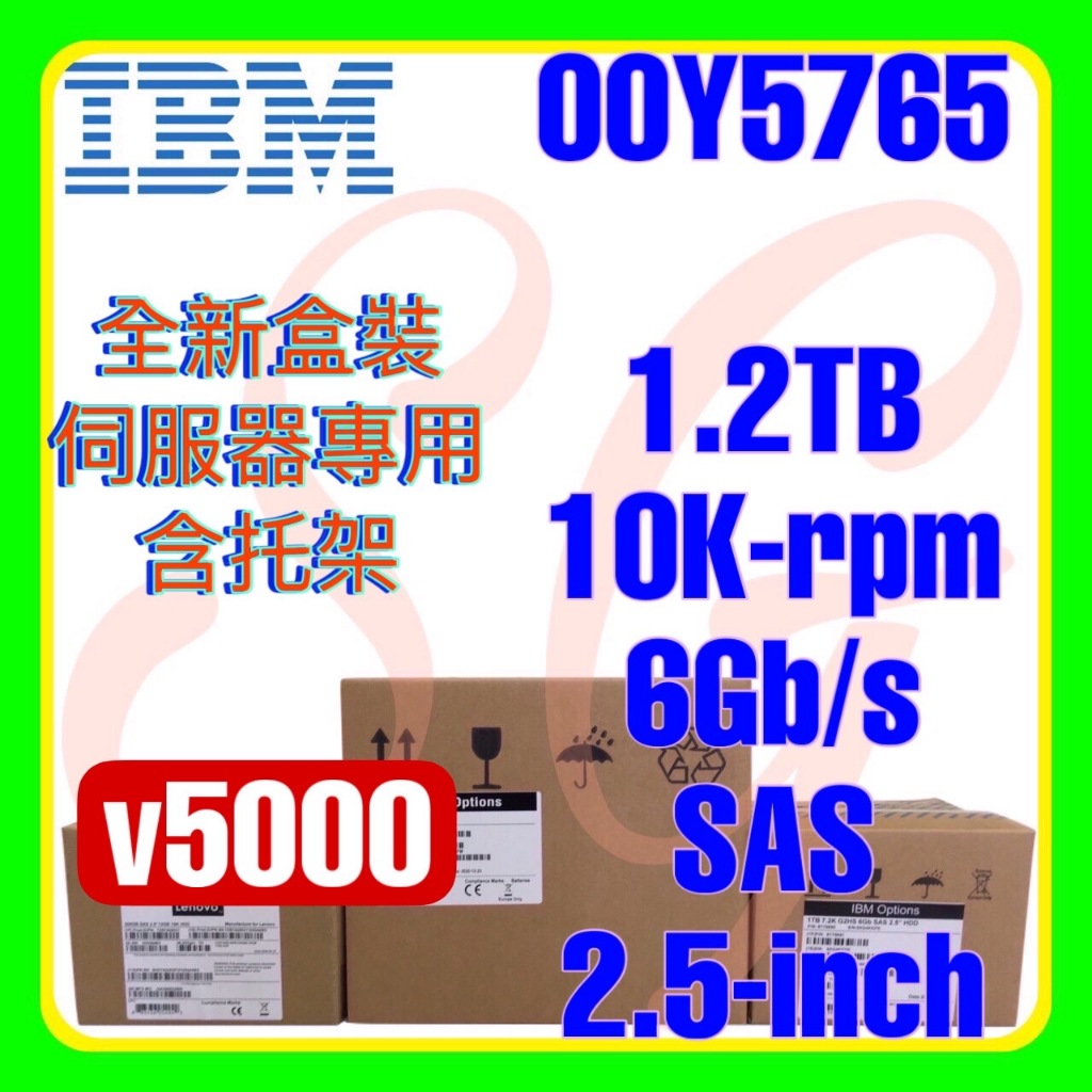 全新盒裝 IBM 00Y5765 00Y5788 v5000 1.2TB 10K 6G SAS 2.5吋