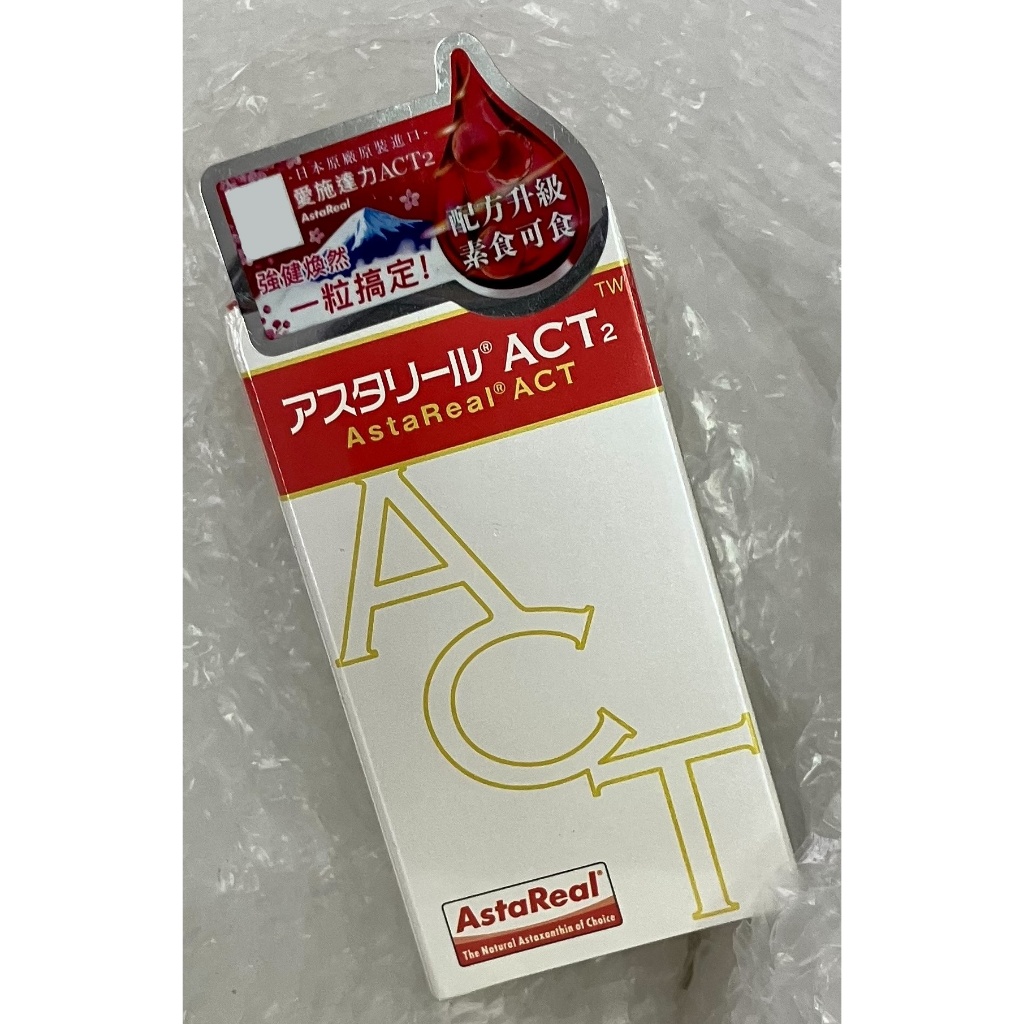 ⭐正品⭐ 日本進口  60粒 AstaReal 株式會社 愛施達力 ACT2膠囊 素食可食 蝦紅素 健康食品