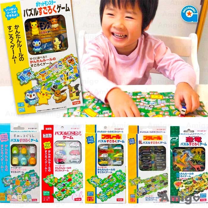 阿米購 日本 拼圖 軌道 桌遊 多美小汽車 Tomica 新幹線 角落生物 寶可夢 大富翁 益智遊戲 玩具 恐龍