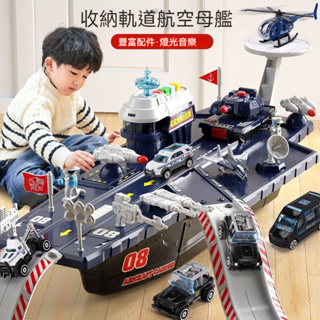 🔥台灣出貨🔥兒童玩具 男孩益智航空母艦玩具 軍艦模型玩具 合金汽車飛機模型套裝 兒童禮物 男孩玩具 益智玩具