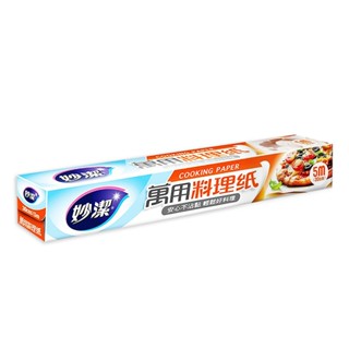 【妙潔 萬用料理紙-5M】臺灣製造 料理用具 萬用料理紙 食物調理紙 烤盤紙 蒸食烘焙紙 料理紙 烘焙紙 烤盤紙 蒸食