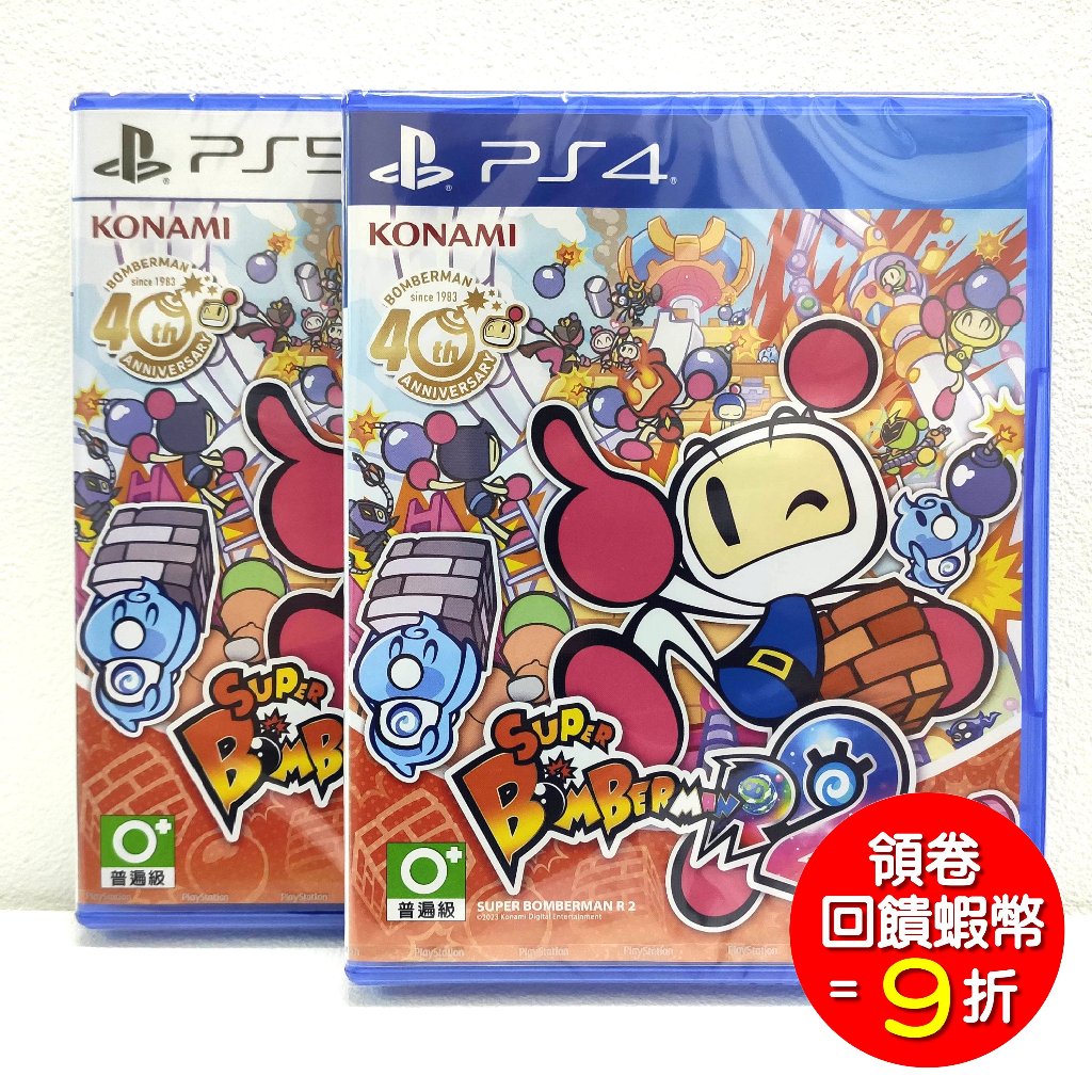 PS4 PS5 超級炸彈人 R2 超級轟炸超人 SUPER BOMBERMAN R 2中文版