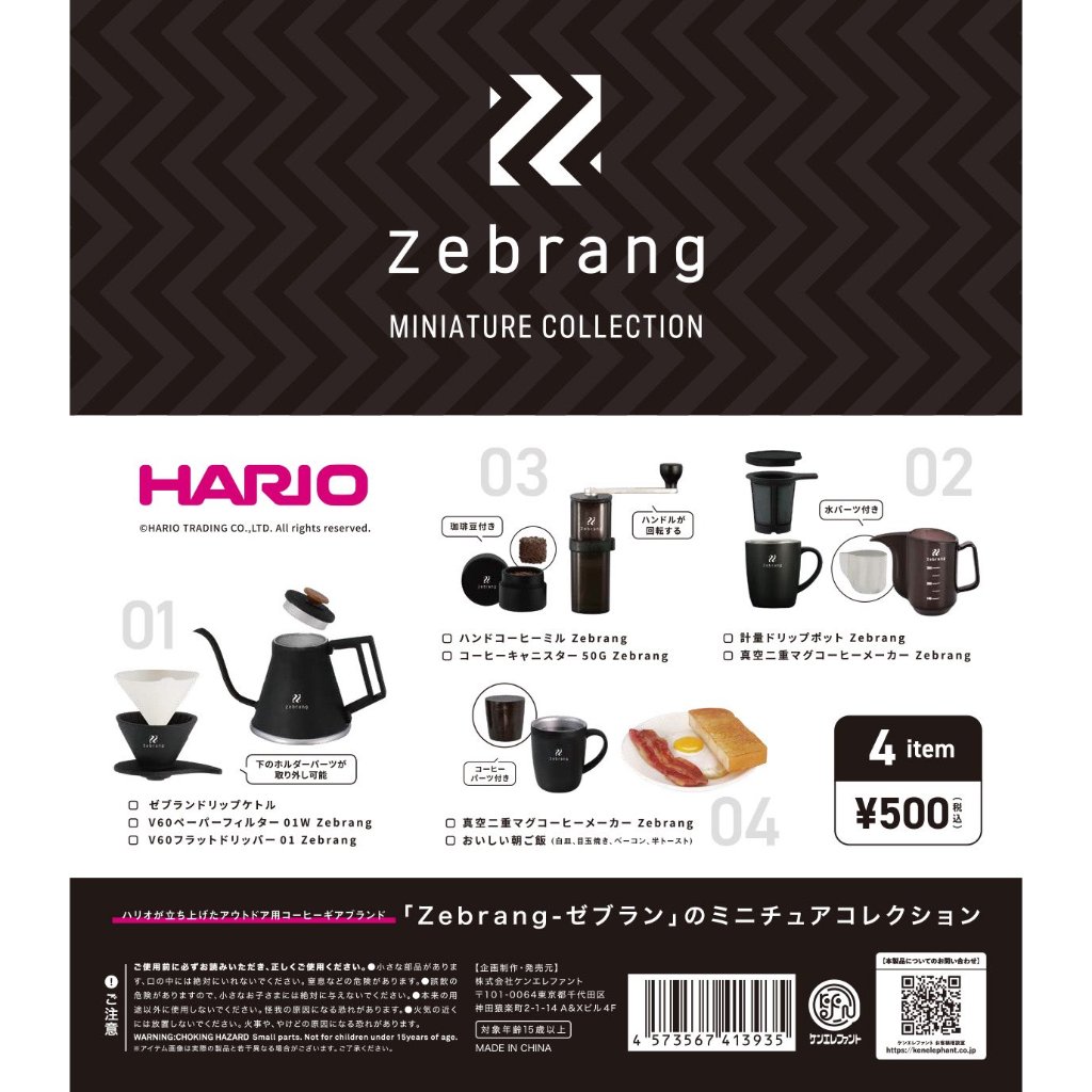 Kenelephant HARIO ZEBRANG 咖啡器材套組 迷你收藏 4款一組 扭蛋玩具