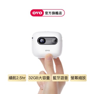 【OVO】小蘋果 微型行動智慧投影機增強版(U1-D) 32G大容量 PD快充 內建喇叭 百吋投影 露營/戶外/家用