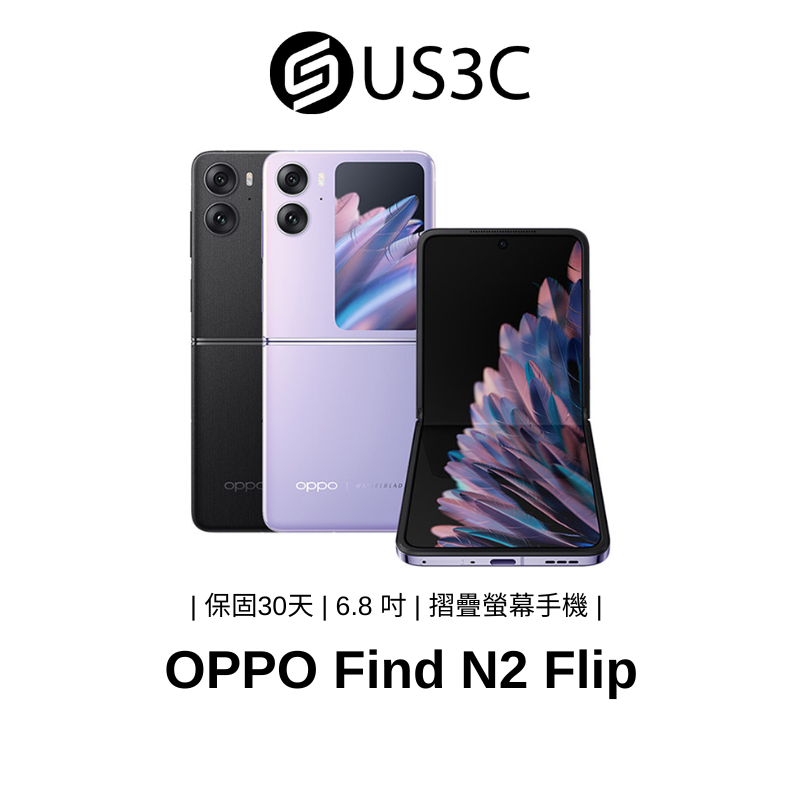 OPPO Find N2 Flip 5G 6.8吋 摺疊螢幕手機 3.26吋外螢幕 5000萬畫素 指紋辨識 二手品