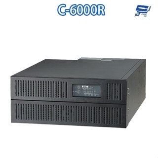 昌運監視器 Eaton伊頓飛瑞 C-6000R (C6000R) 機架型 在線式 6KVA 110V UPS不斷電系統