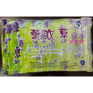 ！蝦皮隔日到貨！ 店到店！民宿專用！臺灣製老字號！三分之一牌 薰衣草芳香枕 防蟎抗菌加工 壓縮枕 棉枕 真空 枕心 不扁
