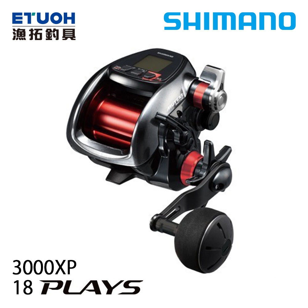 SHIMANO 18 PLAYS 3000XP [漁拓釣具] [電動捲線器]