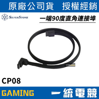 【一統電競】銀欣 SilverStone CP08 90度 SATA 傳輸線 SATA3.0 SST-CP08B
