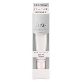 日本直郵 品質保證 現貨 資生堂怡麗絲爾Elixir防曬霜銀管 清爽金管乳液隔離防曬SPF50+
