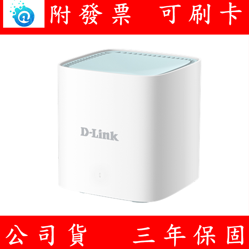 D-Link友訊 M15 AX1500 Wi-Fi 6 MESH 雙頻無線路由器 Router