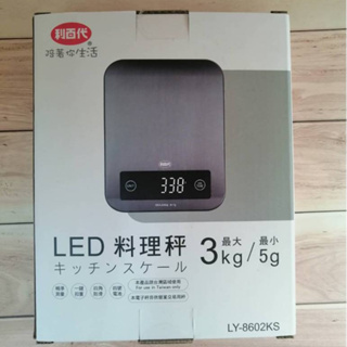 利百代 LED料理秤 LY-8602KS 電子秤 廚房料理秤 ( 5g-3kg)