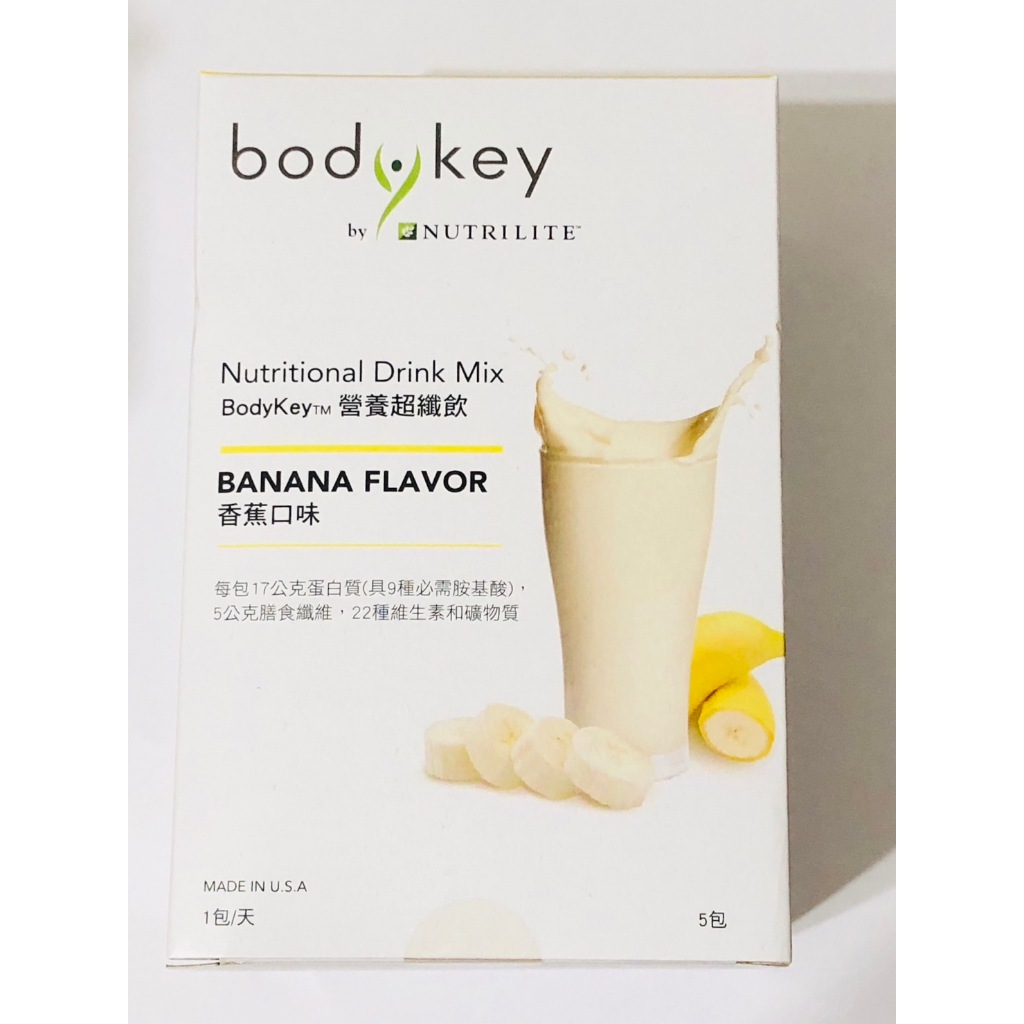 安麗 紐崔萊 BodyKey營養超鮮飲 香蕉口味 (5入體驗組) BodyKey 營養超鮮飲 營養飲品 代餐 奶昔