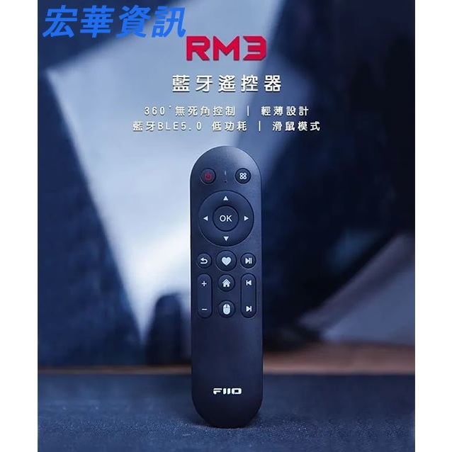 FiiO飛傲 RM3藍牙遙控器 適用R7播放器 台灣公司貨