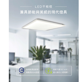 國際牌 LG-BN4971NA09 LED平板燈 經濟款 32W 『高雄永興照明』