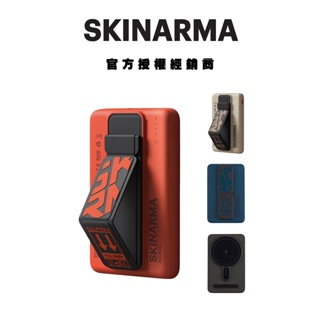 【SKINARMA】5000mAh 20W支架款 磁吸式行動電源 支援磁吸 MagSafe行動電源