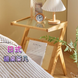 現貨🔺原木/胡桃 日式 邊桌 茶几 床頭桌子 沙發邊桌 小茶几 侘寂風裝飾 桌子 矮桌 居家擺飾 露營桌子 野餐桌