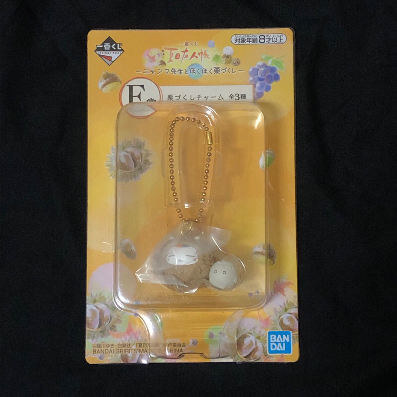 閣樓貓影^ↀᴥↀ^❤️ 一番賞 貓咪老師與滿滿的熱呼呼栗子 E賞 造型吊飾 栗子貓咪老師 貓咪老師吊飾 毛球 夏目友人帳