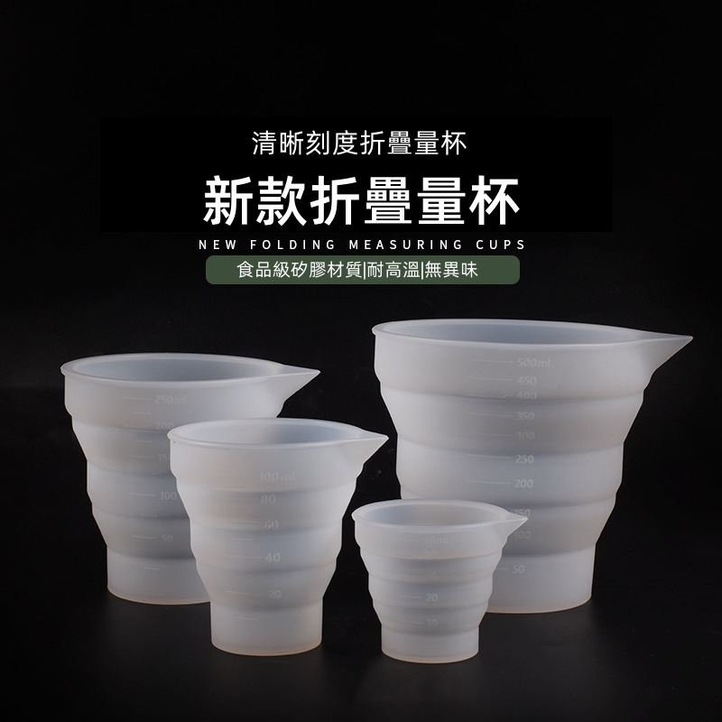 diy工具容器量杯 蠟燭石膏滴膠調膠杯 便利硅膠折疊杯模具