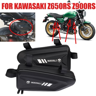 川崎Z650RS防水包 適用於川崎巡航機車改裝帆布包 Z650RS 復古 Z650RS引擎護蓋 原車孔位