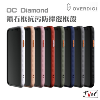 OVERDIGI OC Diamond 鑽石框 防摔殻 適用iPhone 14 Pro 13 12 XR