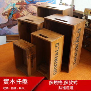 木盒木箱箱子積木收納盒實木桌木桌木質收納盒木盒收納盒木工桌木盒訂製 收納盒 雜物收納 化妝品收納 桌面收納 飾品收納 盒