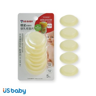 優生 超優存儲乳瓶墊片5入【母乳哺育 奶瓶直接當母乳儲存瓶】