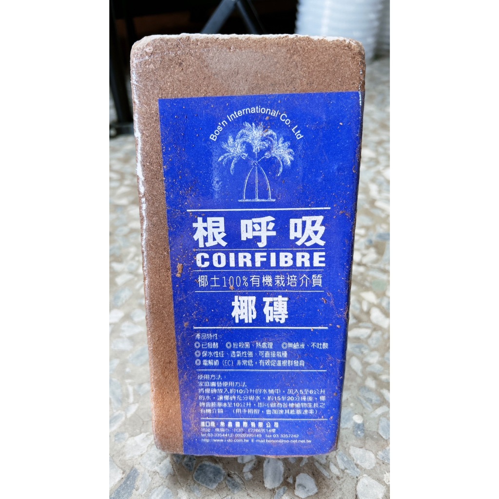 熊貓購物 椰磚650g 5公斤 發票現貨 防蟲透氣不爛根 觀葉植物介質 椰土 培養土 角蛙昆蟲 椰塊