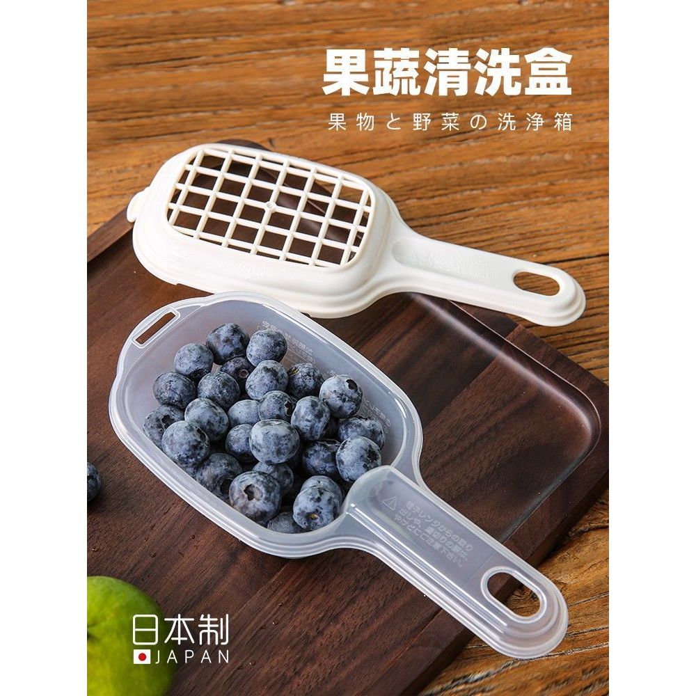 日本進口藍莓清洗籃豆腐瀝水盒可微波年糕烹調器小水果迷你瀝水籃