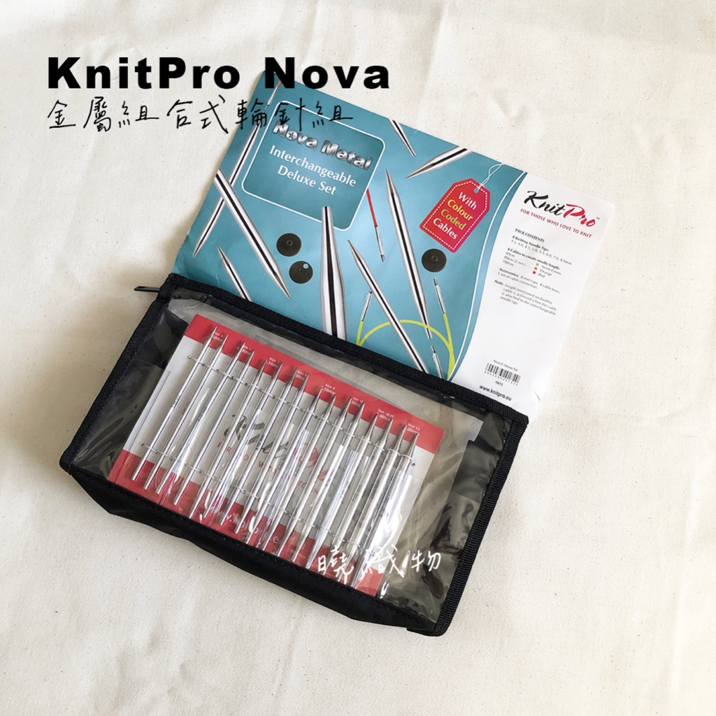 KnitPro Nova 金屬組合式輪針組