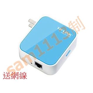 113旅行迷你Wi-Fi無線基地臺 IP分享器 TP-LINK TL-WR800N 300Mbps高速傳輸 送網線