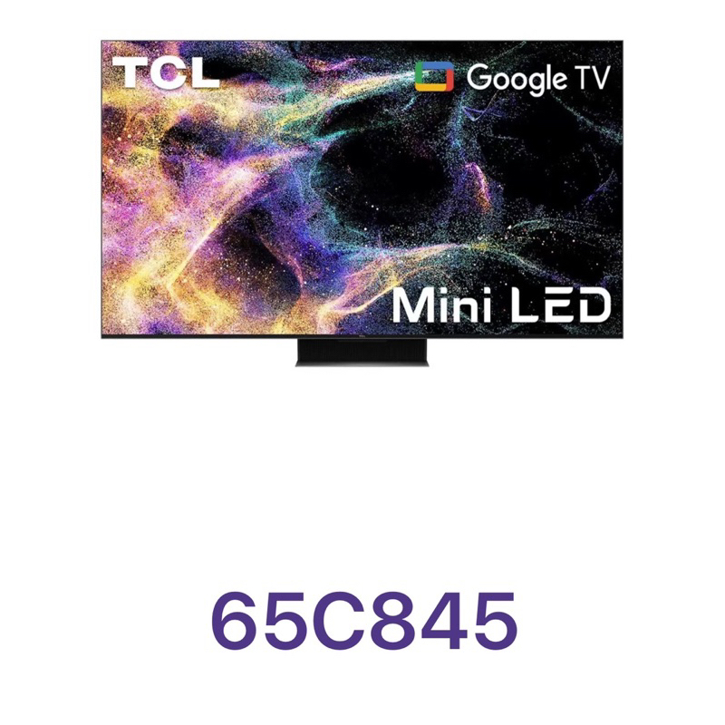 下單享九折【TCL】65吋 4K Mini LED QLED Google TV 量子智能連網液晶顯示器 65C845