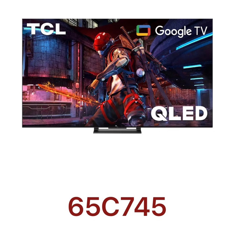 下單享九折【TCL】65吋 4K QLED 量子智能連網液晶顯示器 65C745