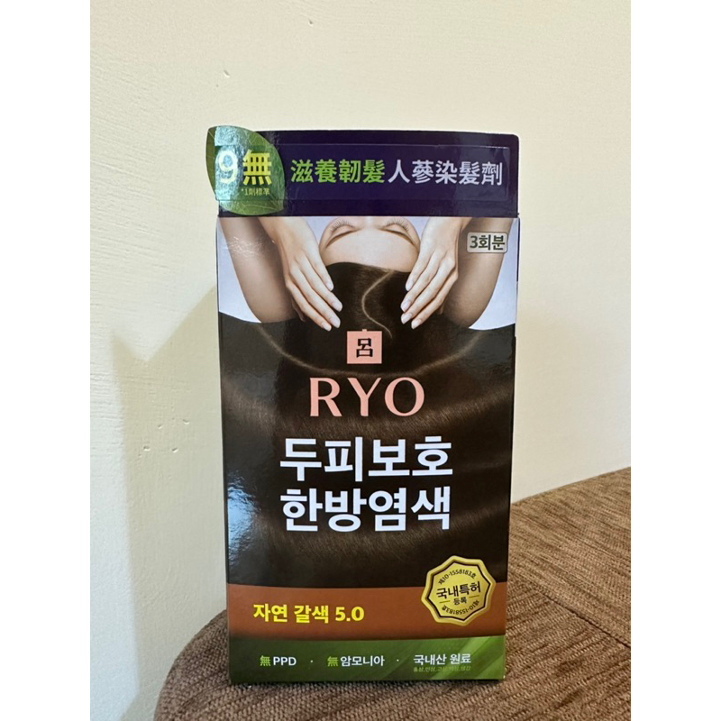 呂Ryo｜滋養韌髮人蔘染髮劑 5.0自然棕色